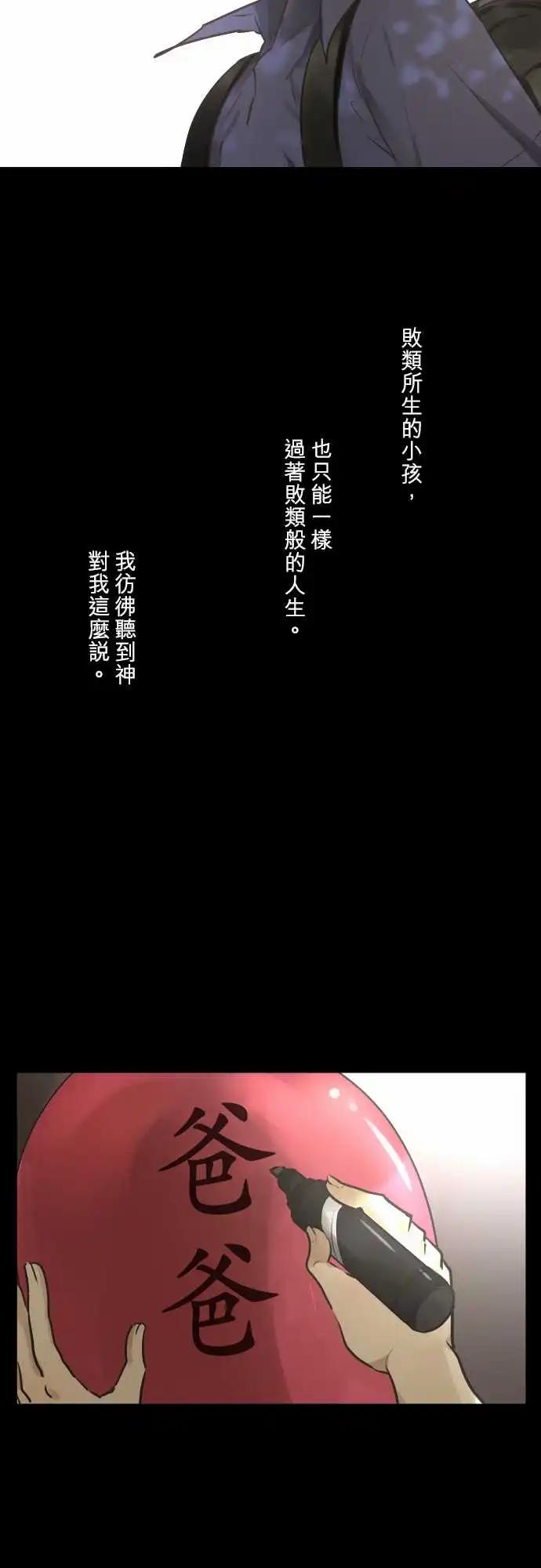 《可可亚79%》166-迷路(4) 第16页