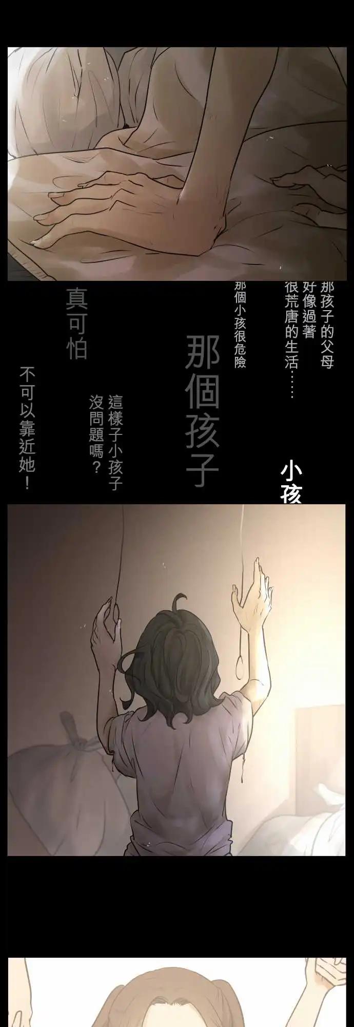 《可可亚79%》166-迷路(4) 第18页