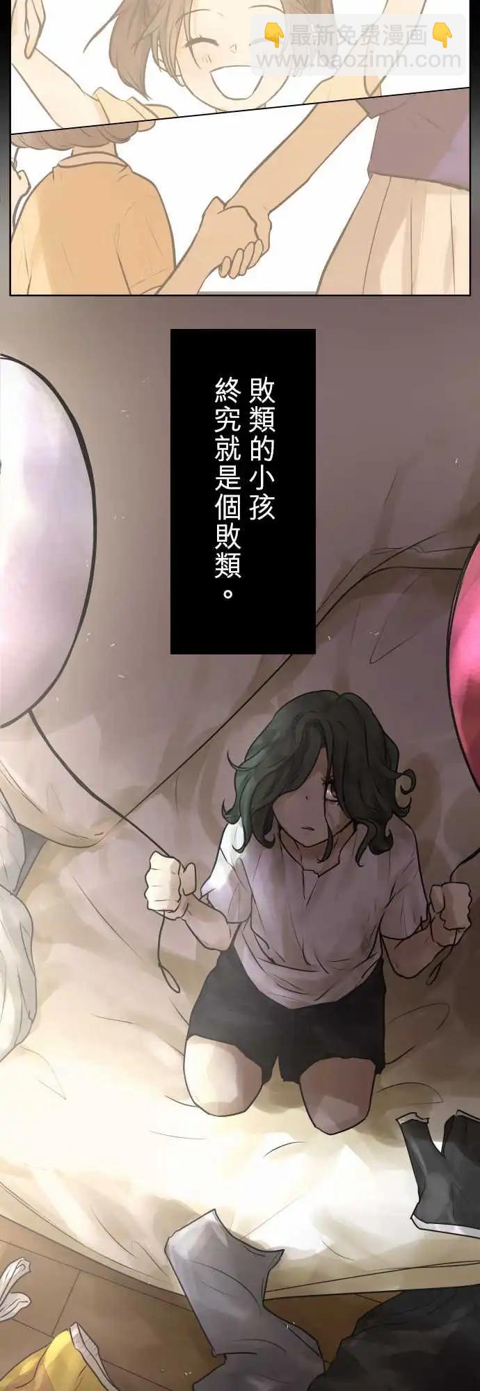 《可可亚79%》166-迷路(4) 第19页