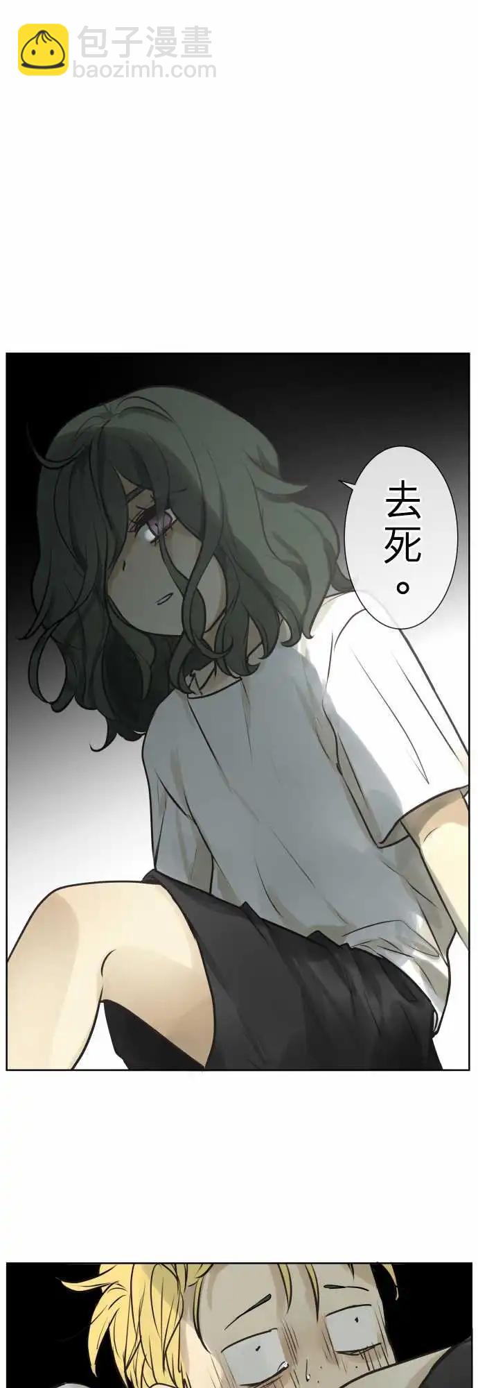 《可可亚79%》166-迷路(4) 第22页