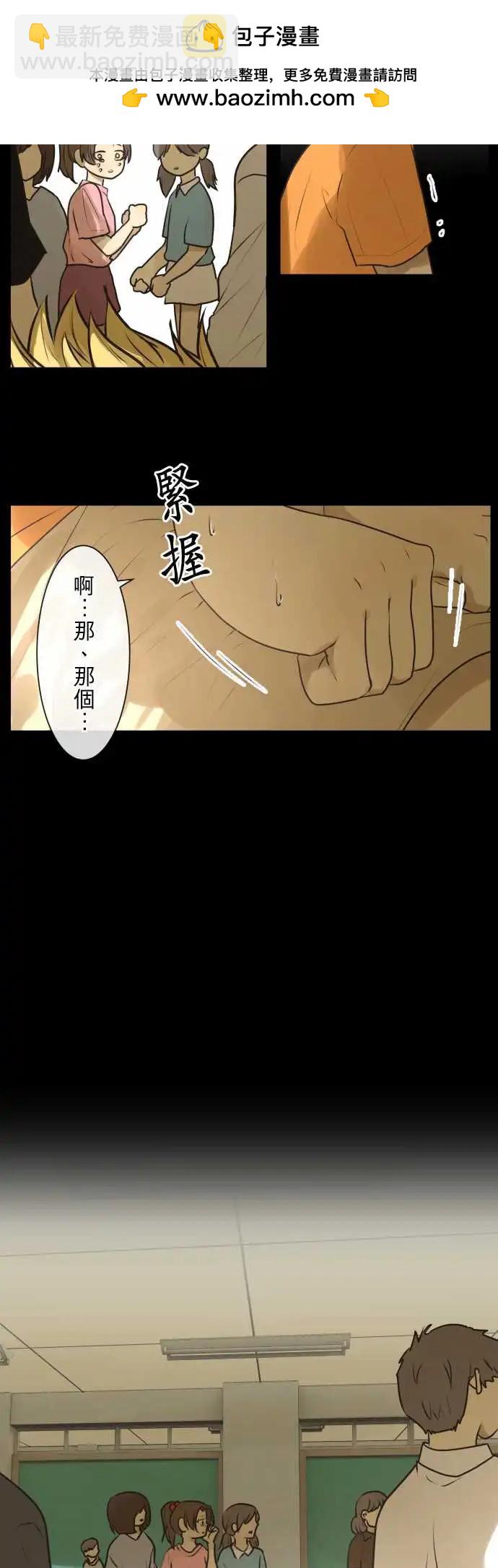 《可可亚79%》166-迷路(4) 第2页