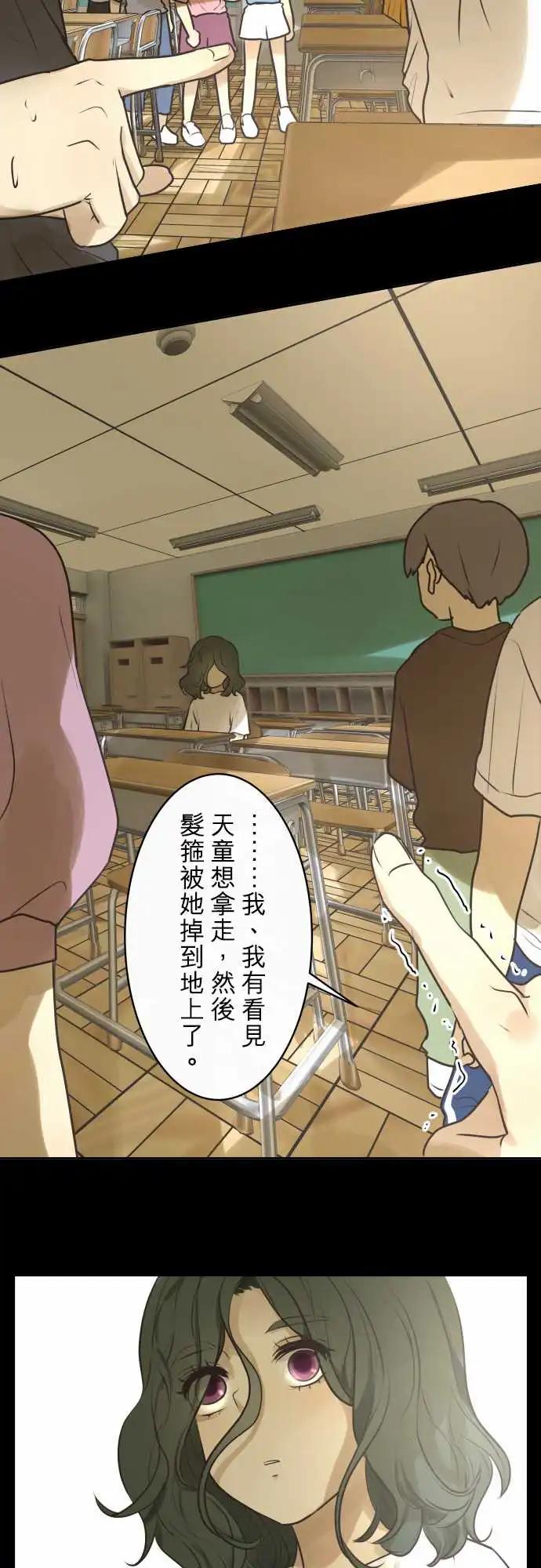 《可可亚79%》166-迷路(4) 第3页