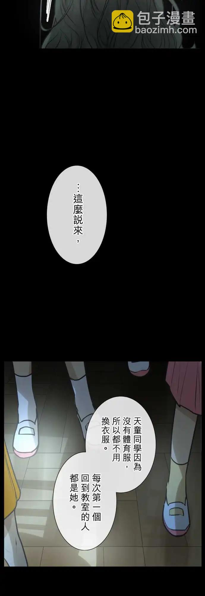 《可可亚79%》166-迷路(4) 第6页