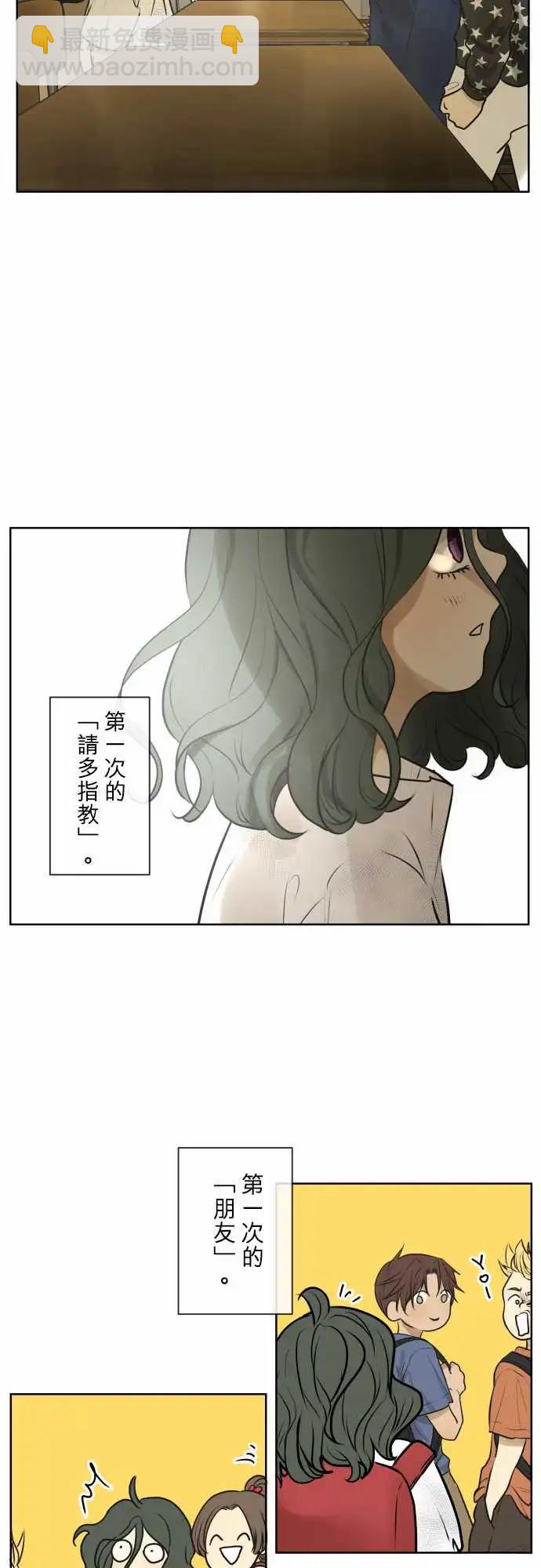 《可可亚79%》164-迷路(2) 第24页