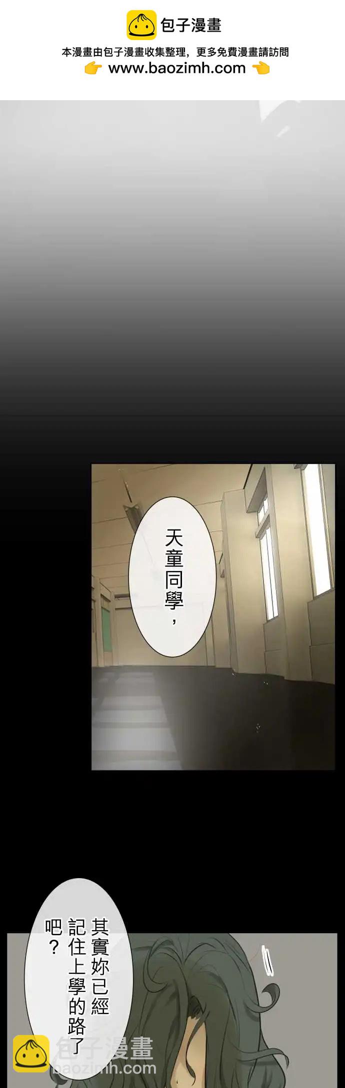 《可可亚79%》164-迷路(2) 第26页