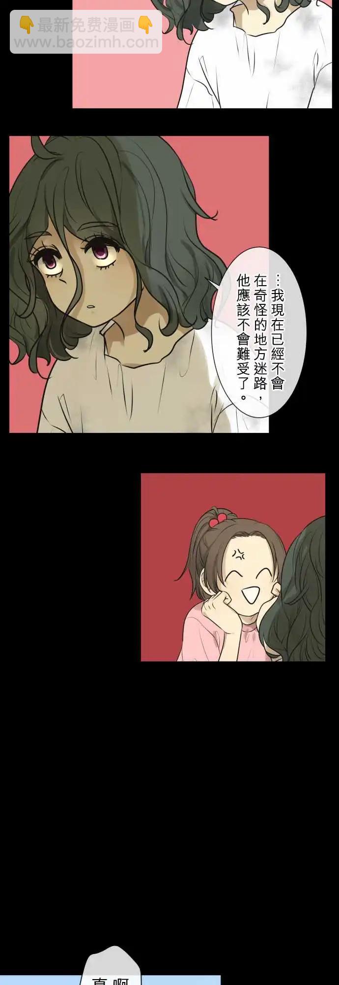 《可可亚79%》164-迷路(2) 第29页