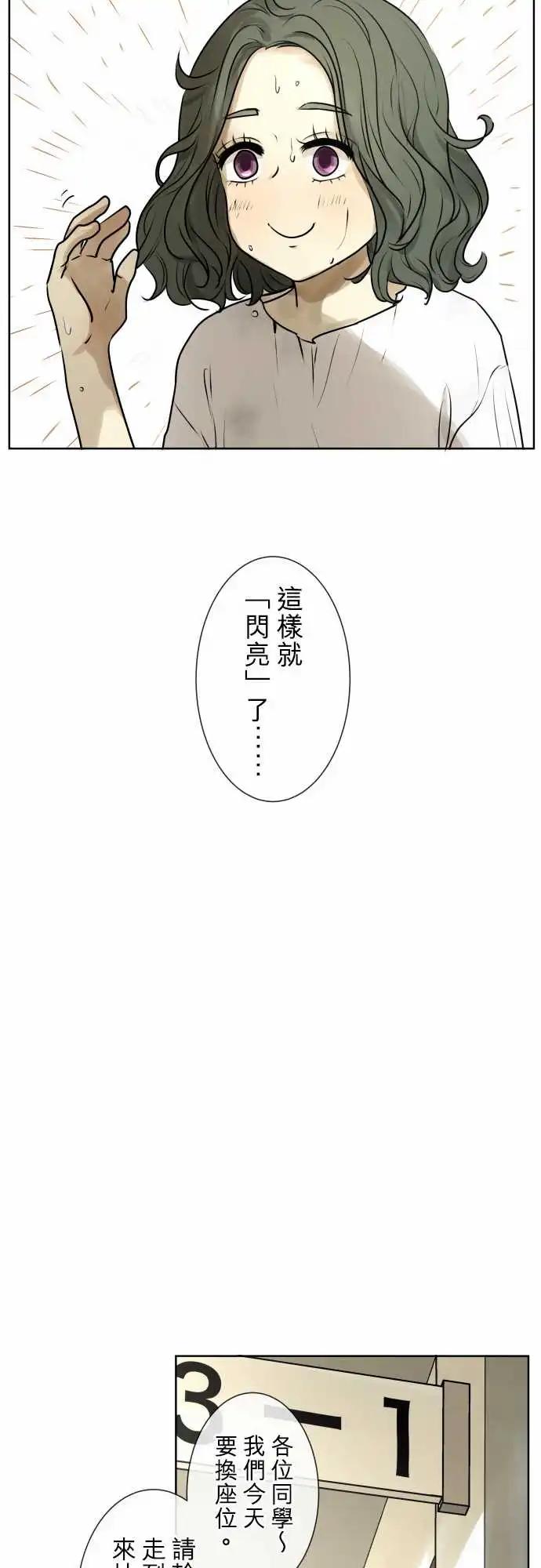 《可可亚79%》164-迷路(2) 第8页