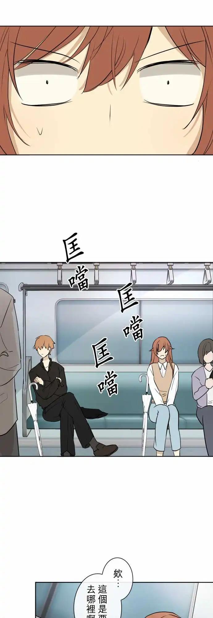 《可可亚79%》165-迷路(3) 第11页