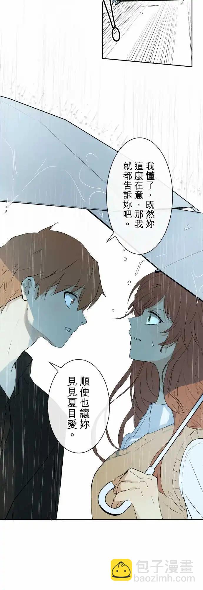 《可可亚79%》165-迷路(3) 第8页