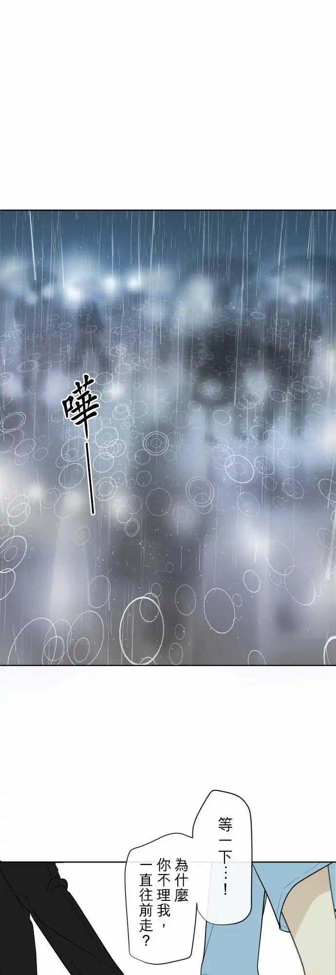 《可可亚79%》163-迷路(1) 第1页