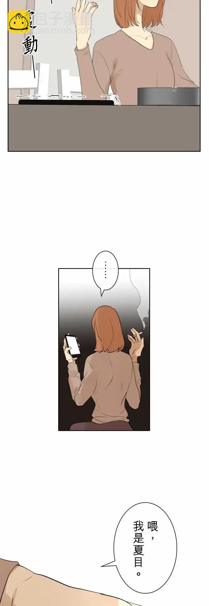 《可可亚79%》163-迷路(1) 第23页