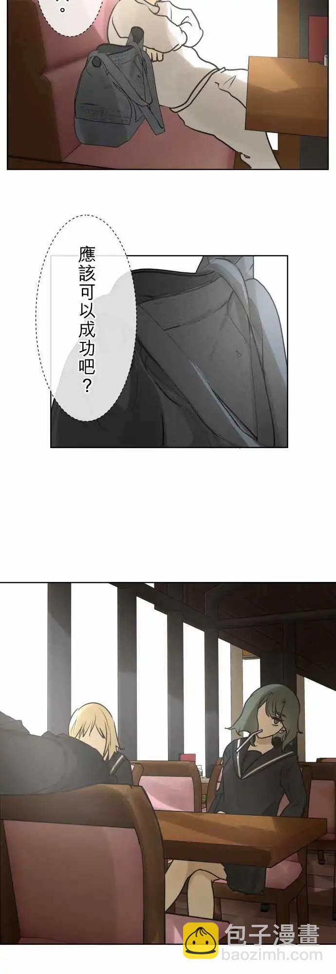 《可可亚79%》169-迷路(7) 第10页