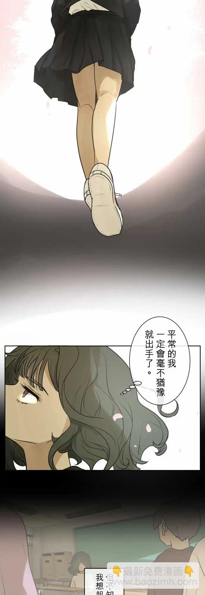 《可可亚79%》169-迷路(7) 第12页