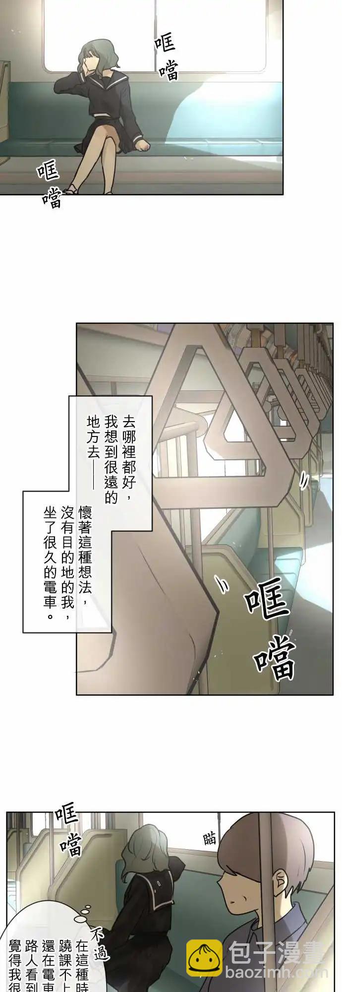 《可可亚79%》169-迷路(7) 第15页