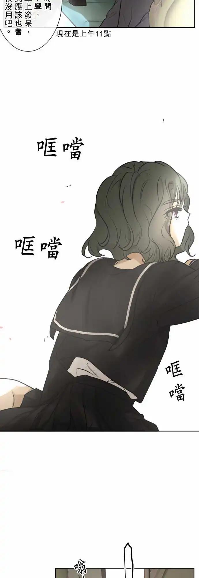 《可可亚79%》169-迷路(7) 第16页