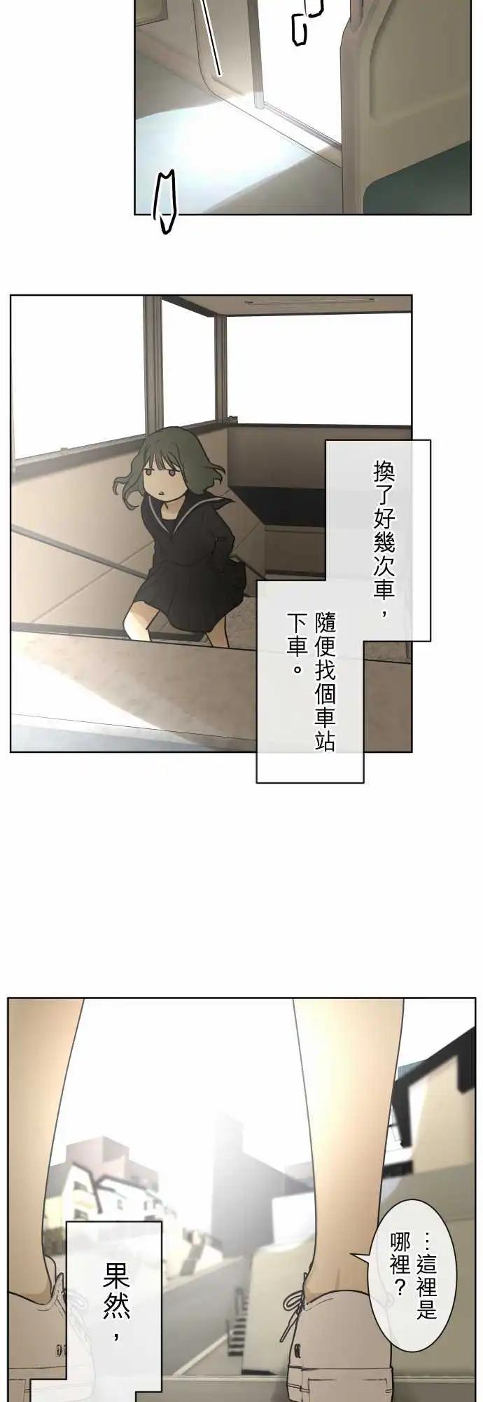 《可可亚79%》169-迷路(7) 第17页