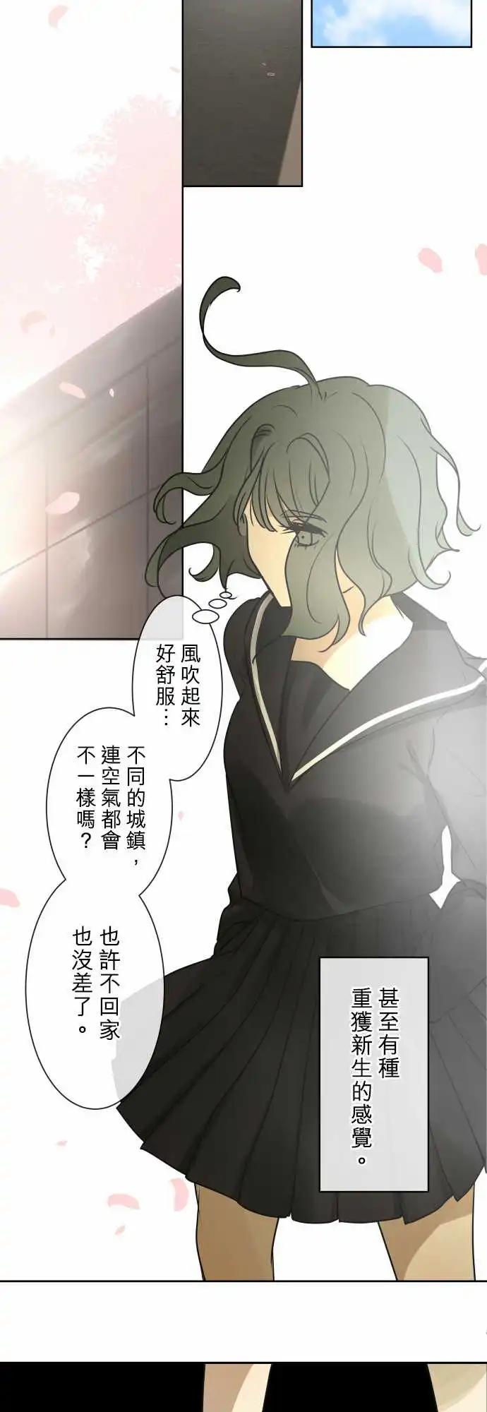 《可可亚79%》169-迷路(7) 第19页