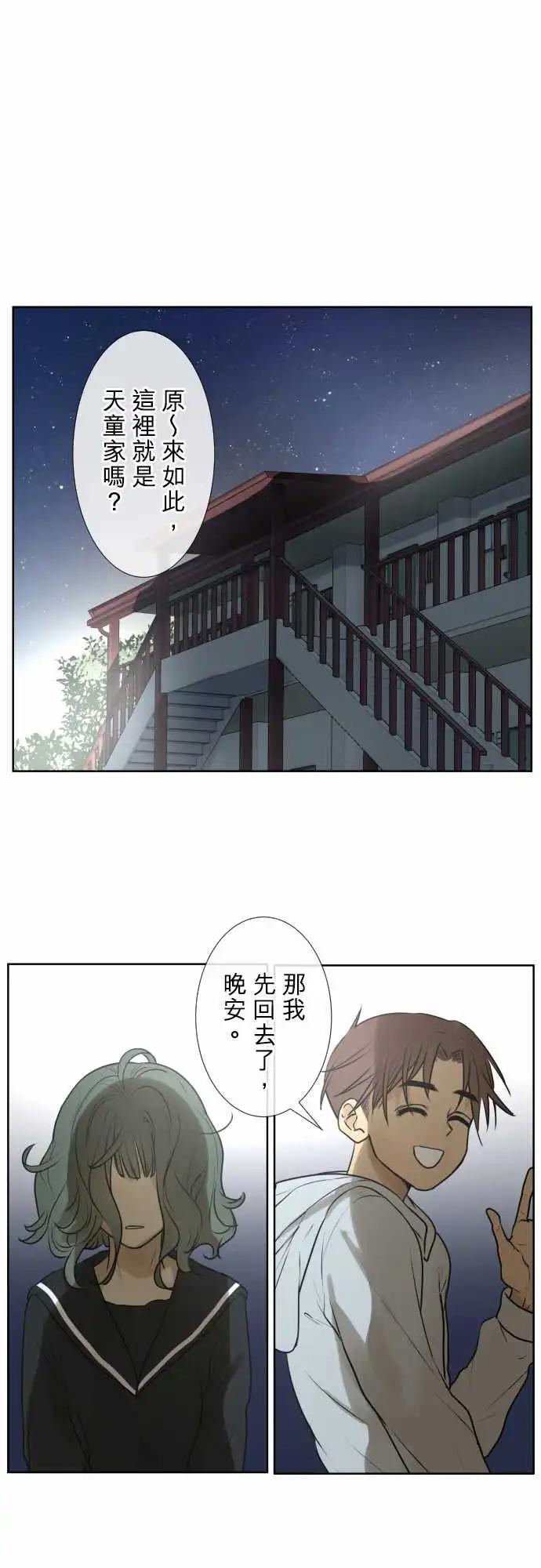 《可可亚79%》169-迷路(7) 第1页