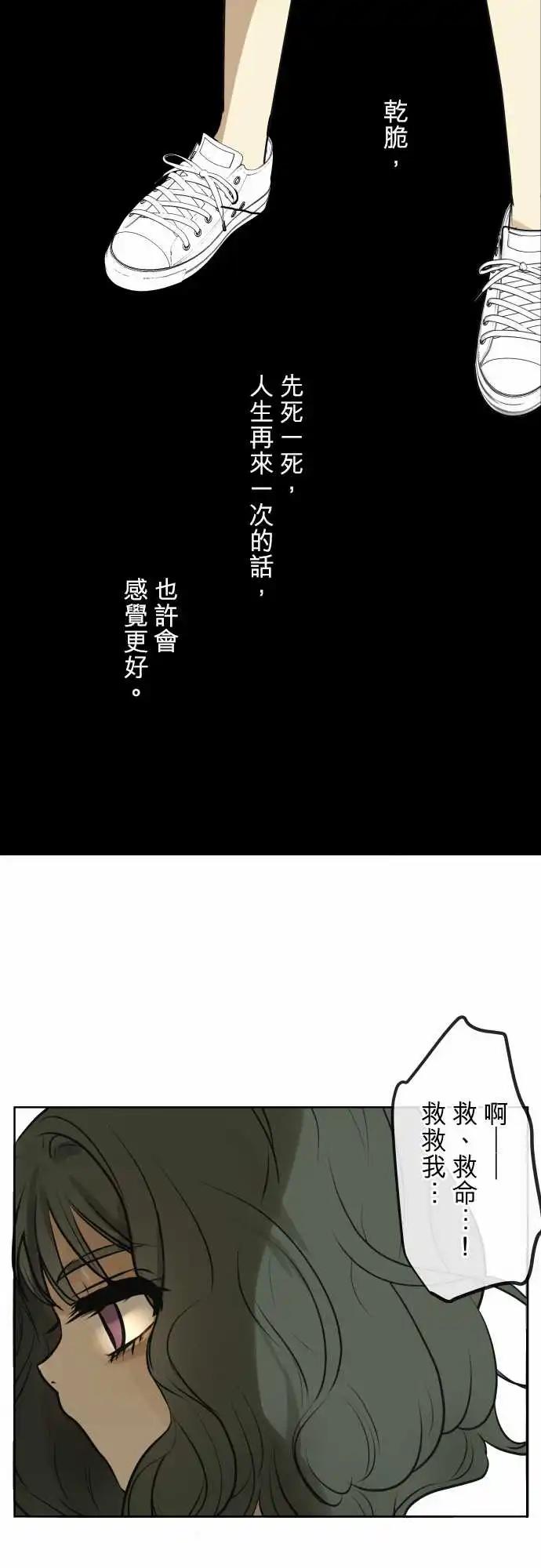 《可可亚79%》169-迷路(7) 第20页