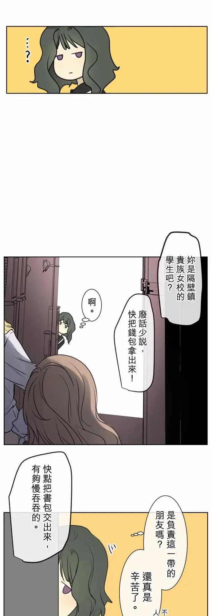《可可亚79%》169-迷路(7) 第21页