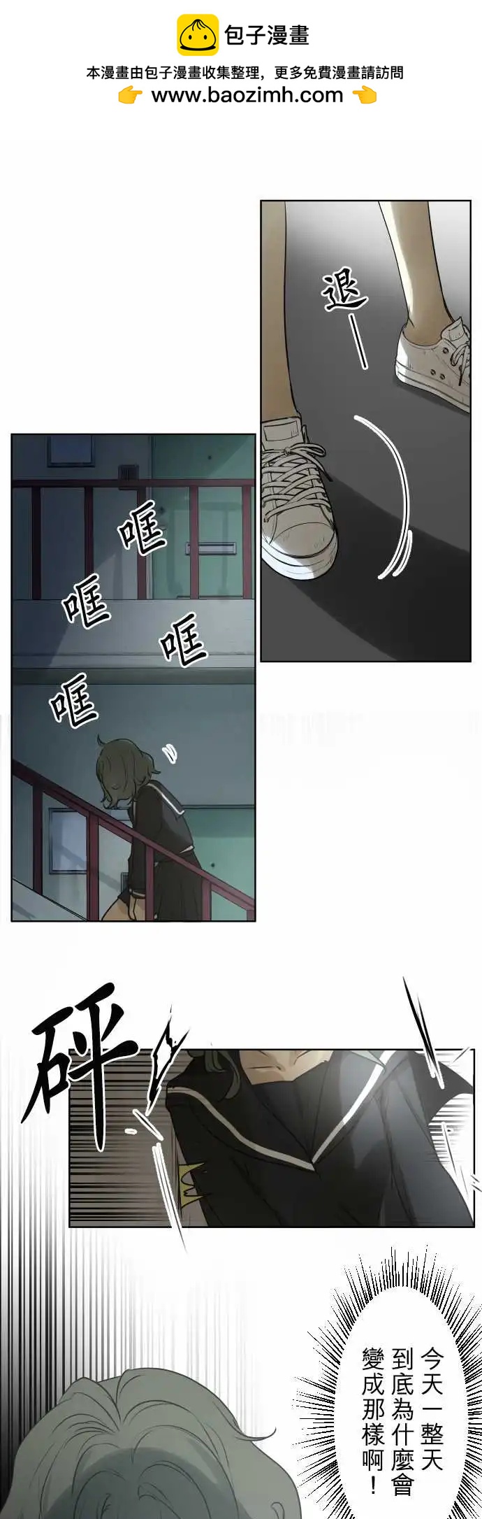 《可可亚79%》169-迷路(7) 第2页