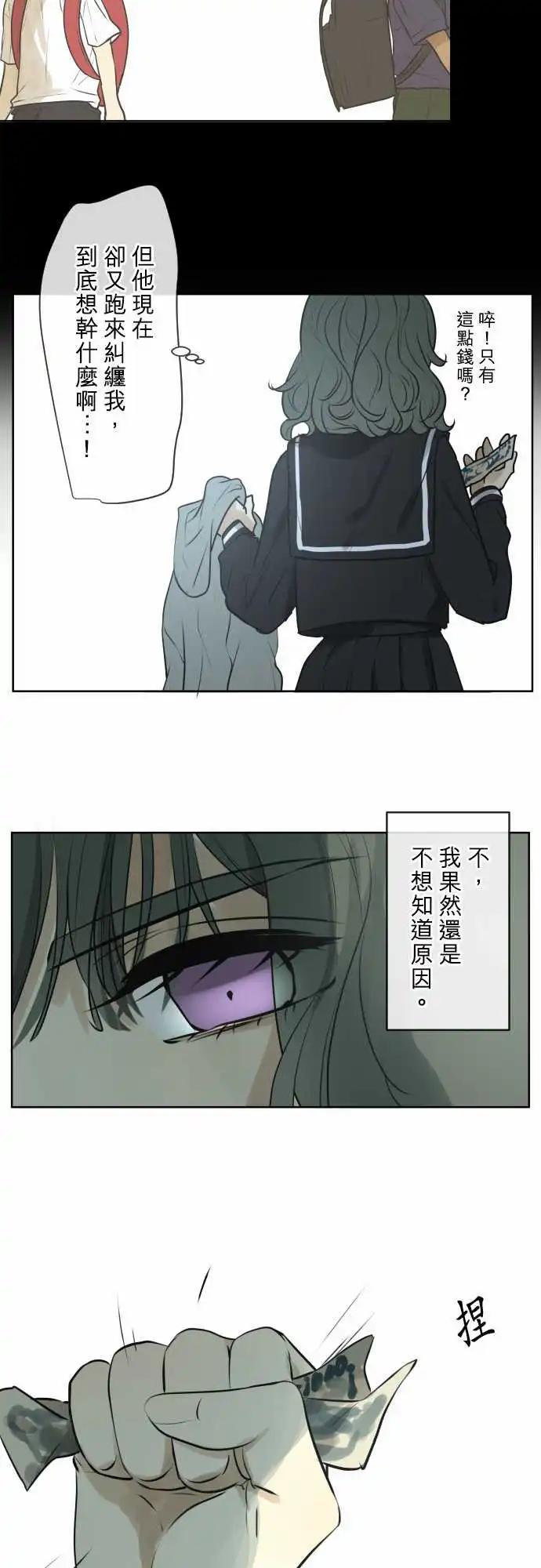 《可可亚79%》169-迷路(7) 第7页