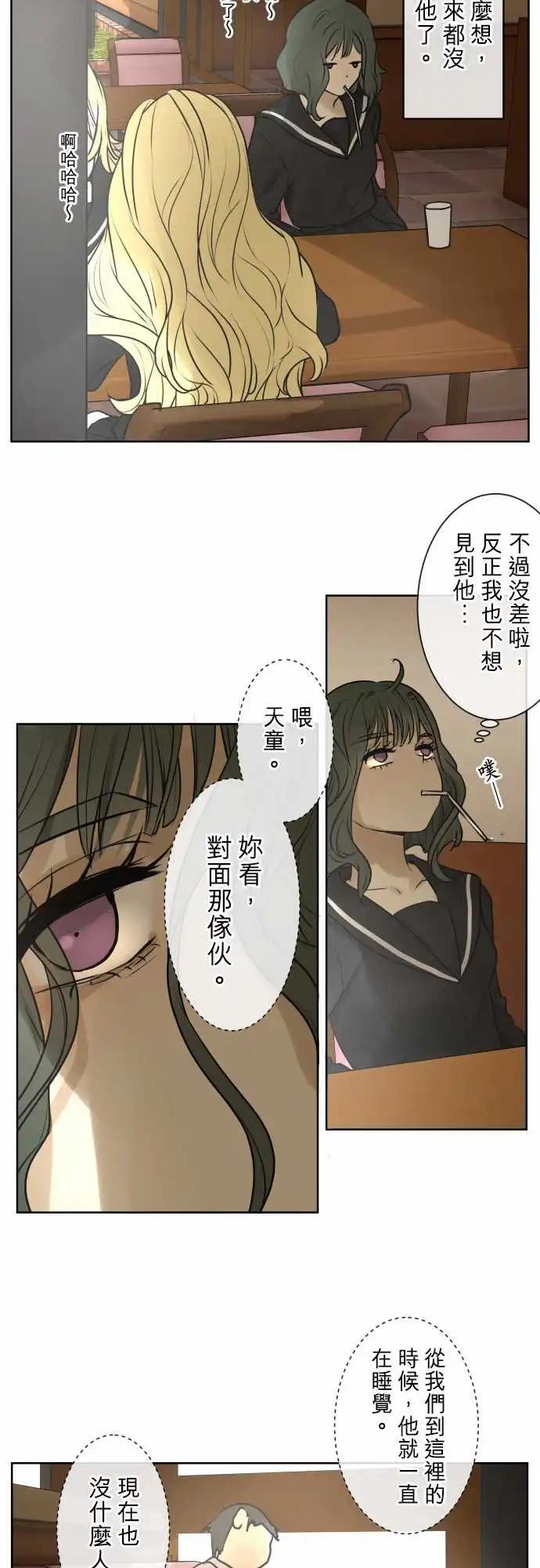 《可可亚79%》169-迷路(7) 第9页