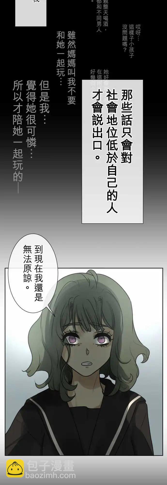 《可可亚79%》168-迷路(6) 第15页