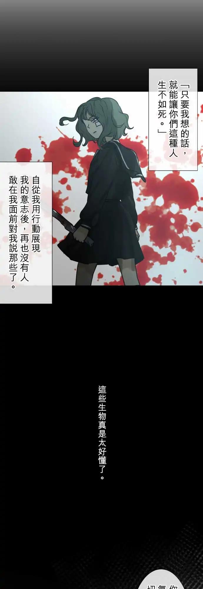 《可可亚79%》168-迷路(6) 第16页
