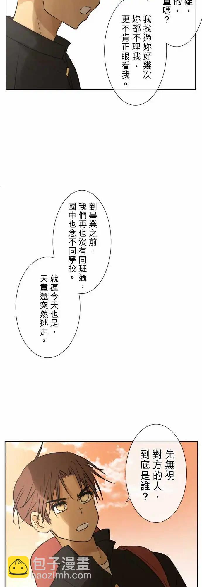 《可可亚79%》168-迷路(6) 第18页