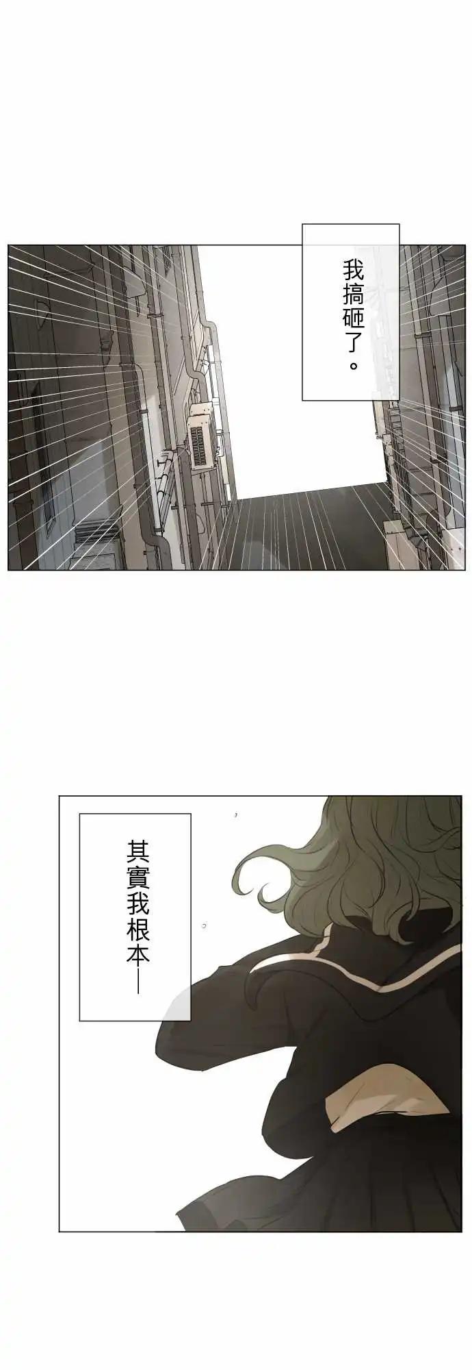 《可可亚79%》168-迷路(6) 第1页