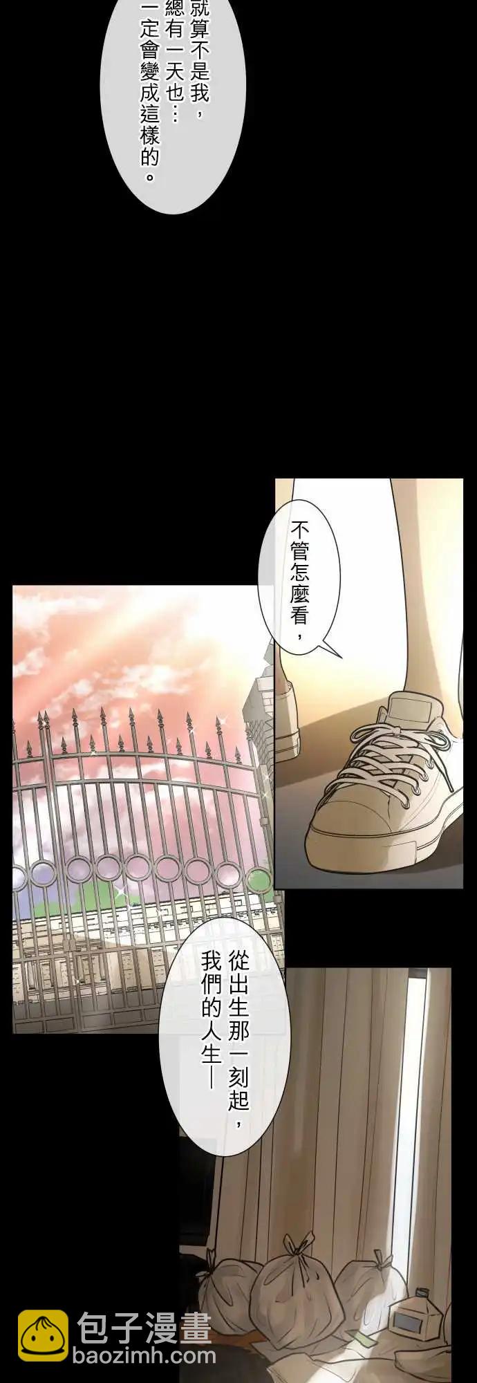 《可可亚79%》168-迷路(6) 第20页
