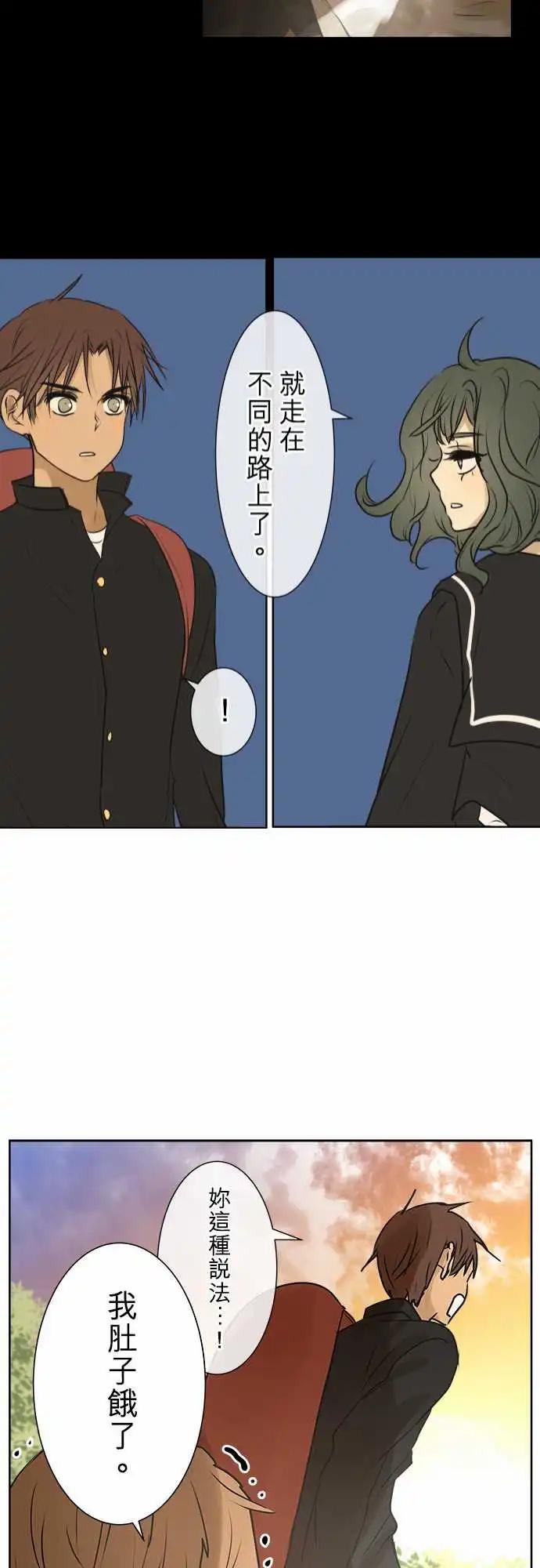《可可亚79%》168-迷路(6) 第21页