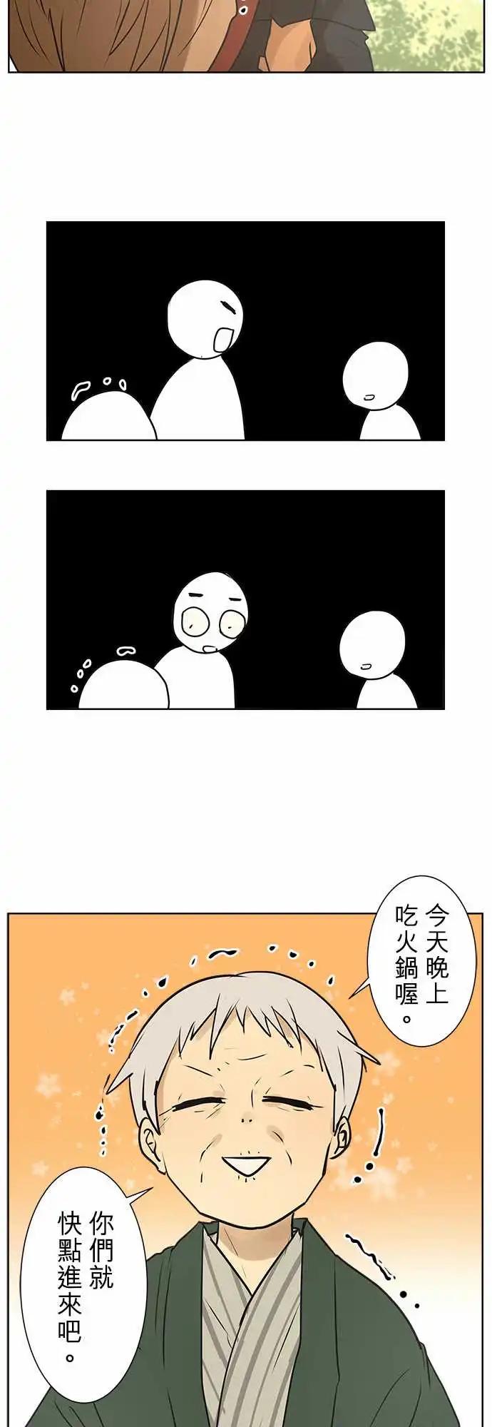 《可可亚79%》168-迷路(6) 第22页
