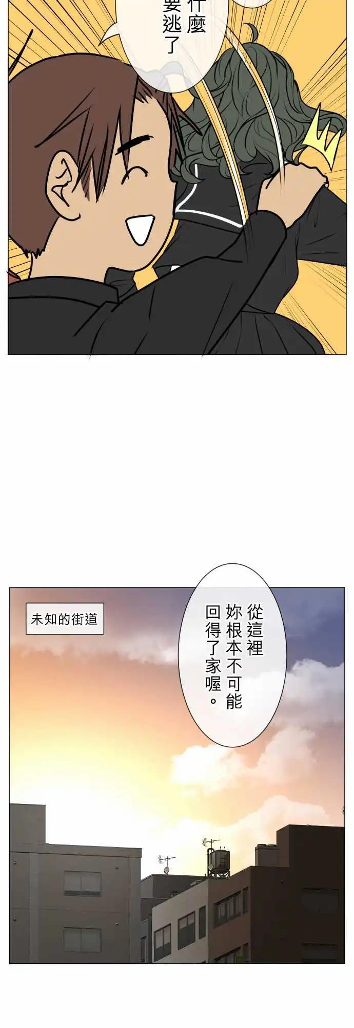 《可可亚79%》168-迷路(6) 第6页