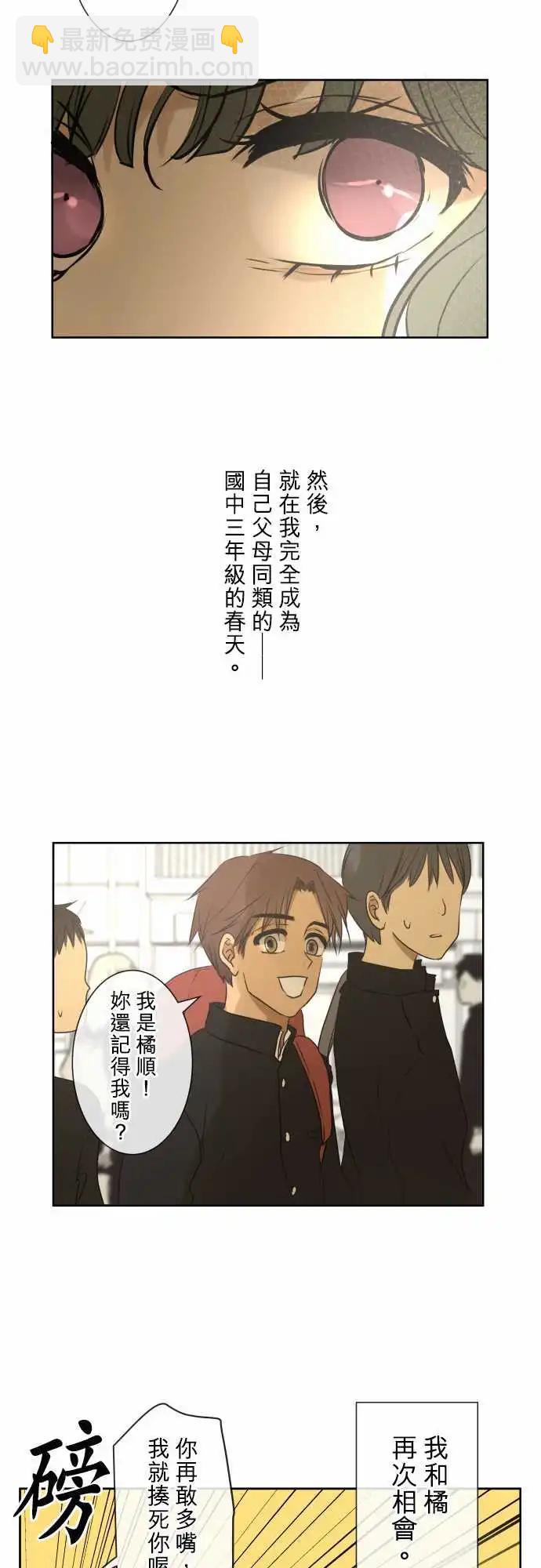 《可可亚79%》167-迷路(5) 第10页