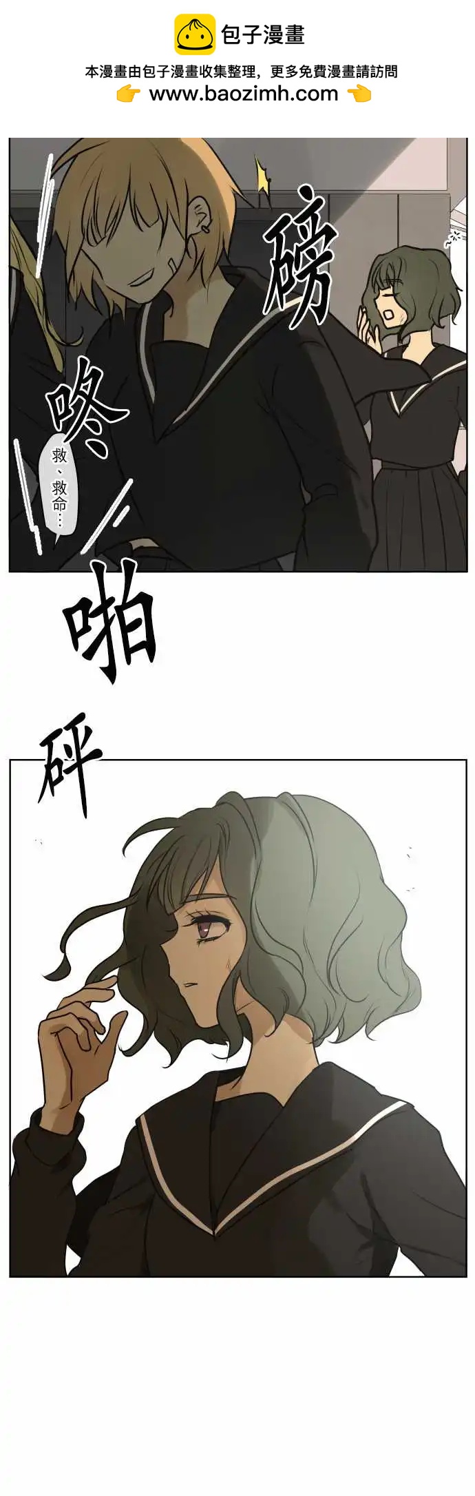 《可可亚79%》167-迷路(5) 第2页