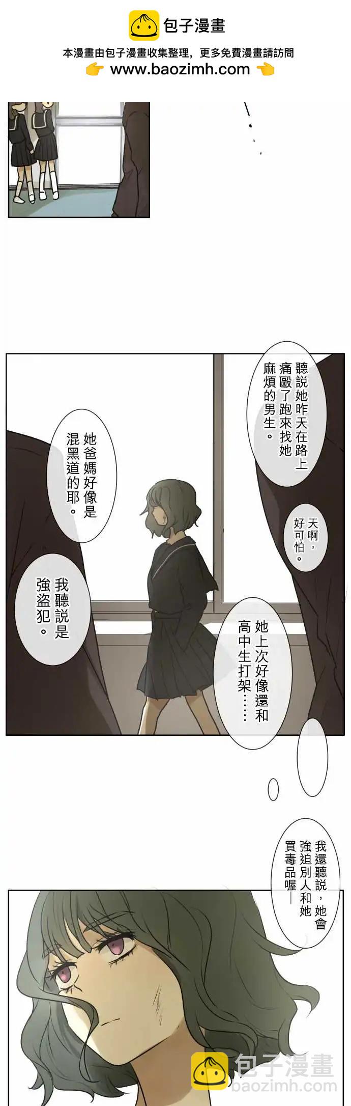 《可可亚79%》167-迷路(5) 第4页