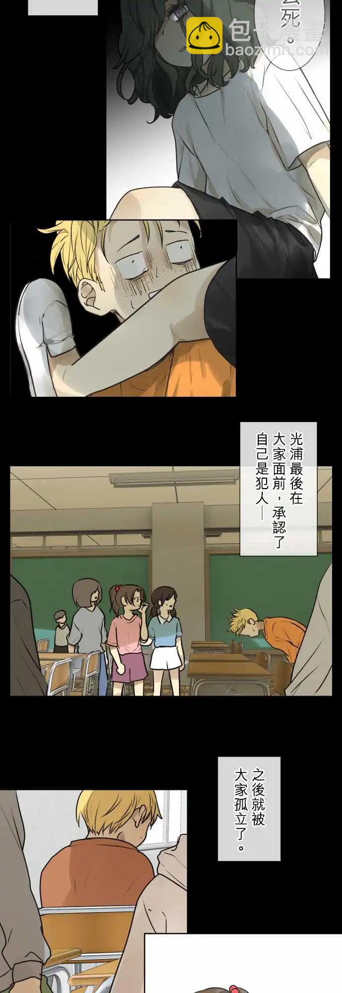 《可可亚79%》167-迷路(5) 第6页
