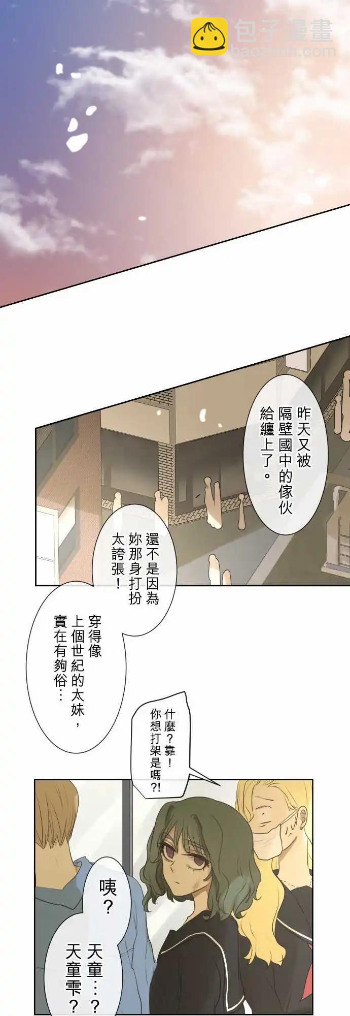 《可可亚79%》167-迷路(5) 第9页