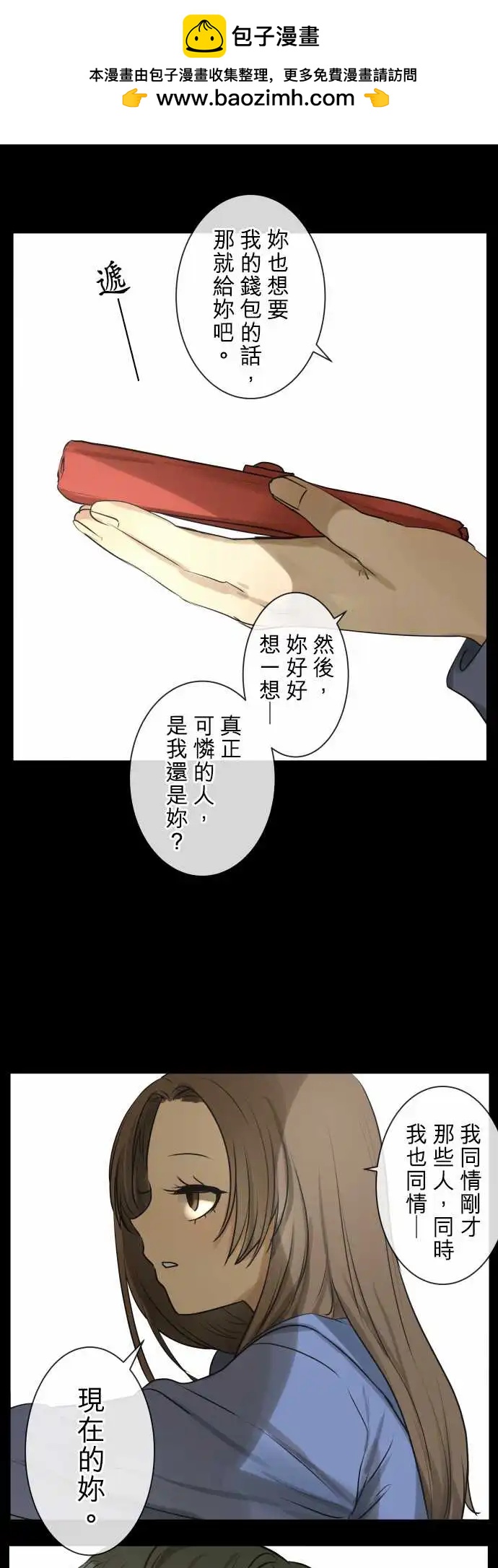 《可可亚79%》170 迷路(8) 第10页