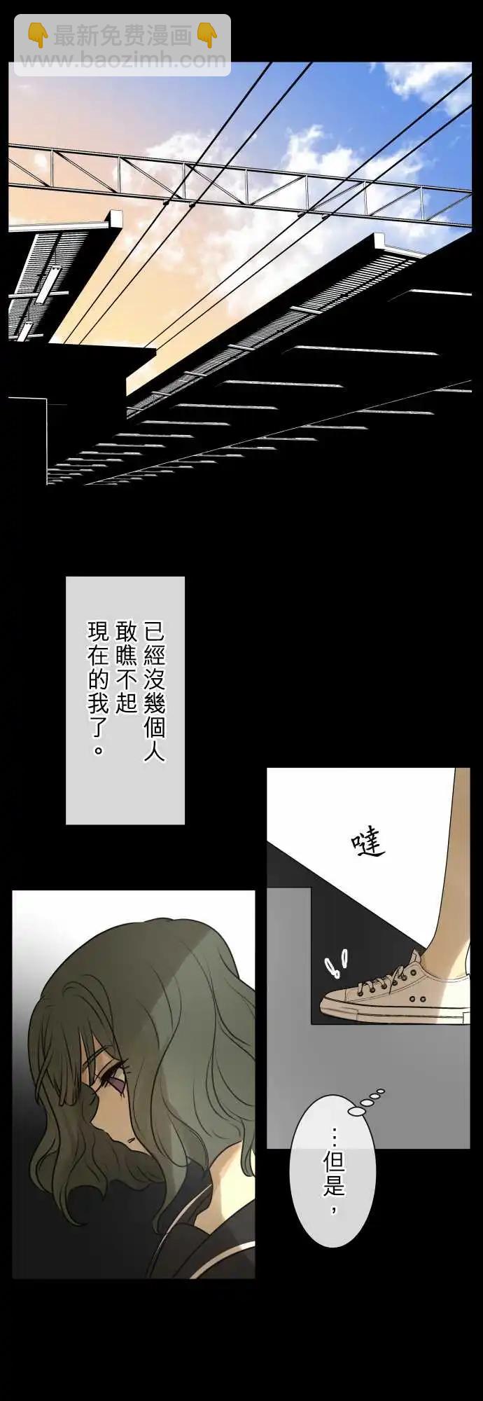 《可可亚79%》170 迷路(8) 第14页
