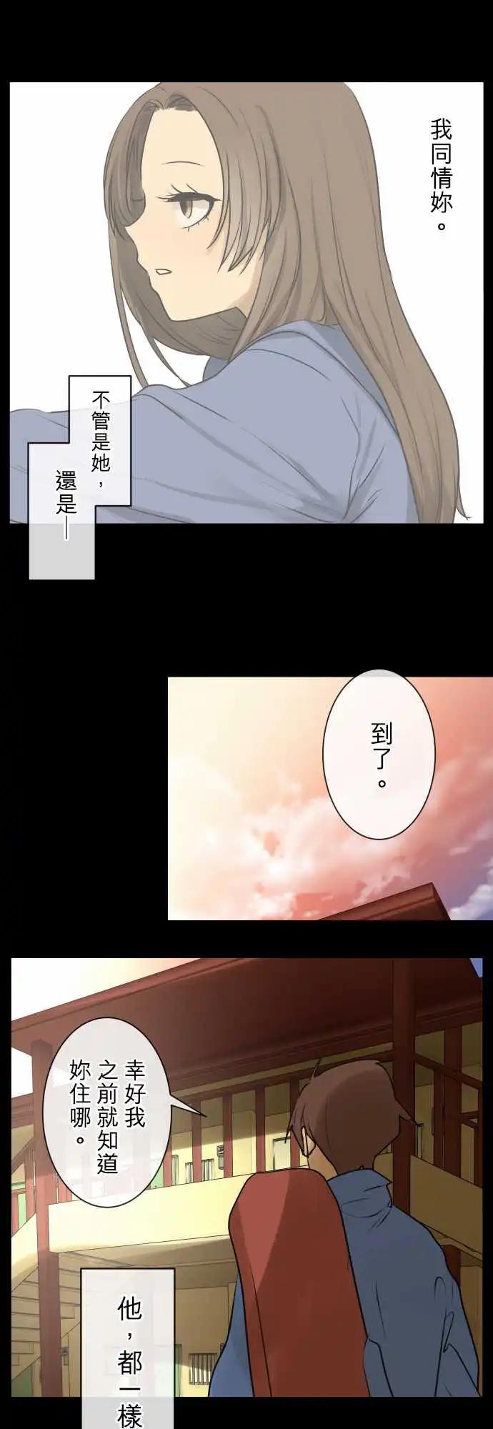 《可可亚79%》170 迷路(8) 第15页