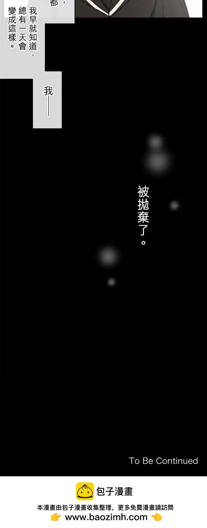 《可可亚79%》170 迷路(8) 第19页