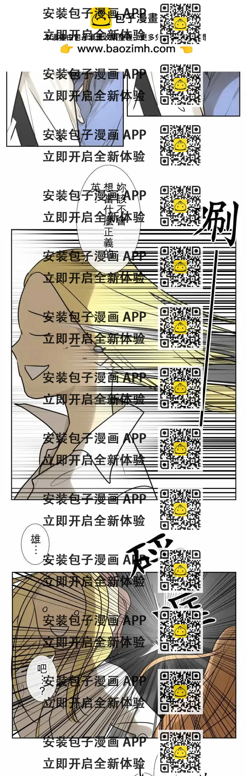 《可可亚79%》170 迷路(8) 第2页