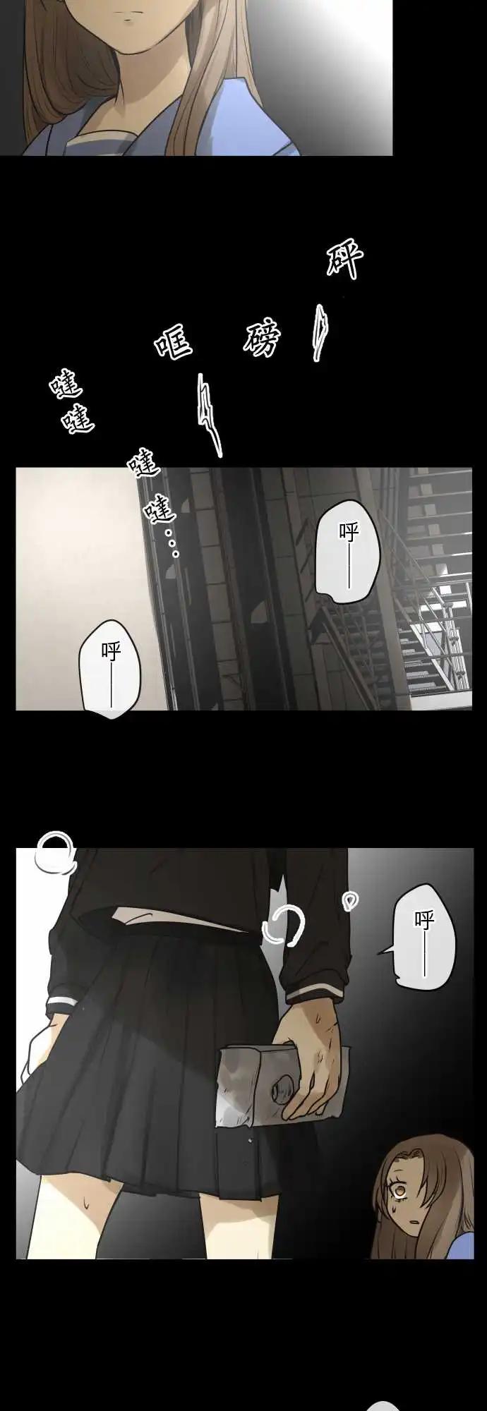 《可可亚79%》170 迷路(8) 第4页
