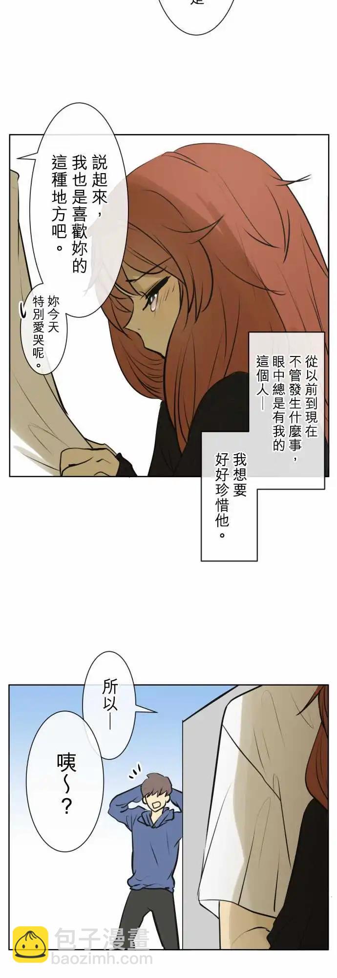 《可可亚79%》173 碰巧遇见 第22页