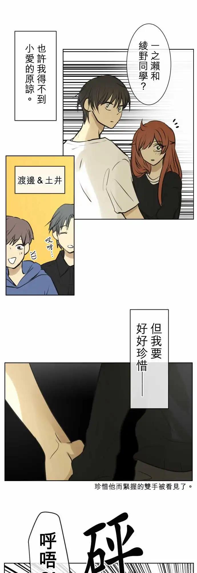 《可可亚79%》173 碰巧遇见 第23页