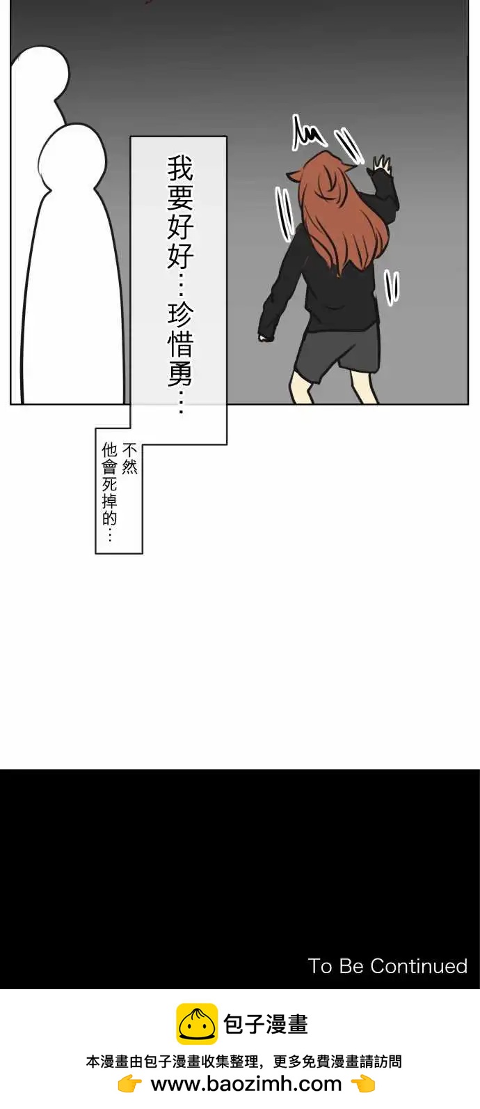 《可可亚79%》173 碰巧遇见 第25页
