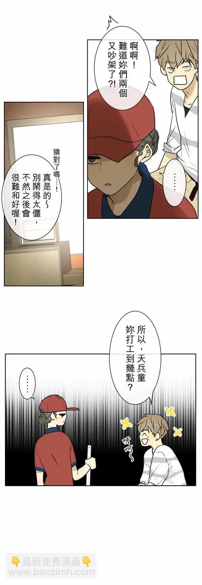 《可可亚79%》173 碰巧遇见 第5页